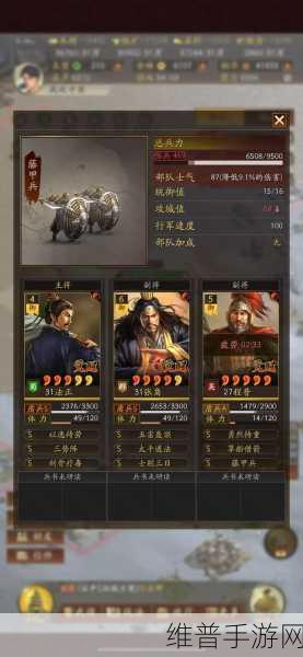 三国志战略版深度攻略，三势阵效果全解析及S3新战法评测