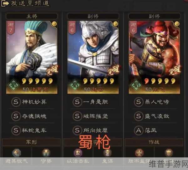 三国志战略版深度攻略,三势阵效果全解析及S3新战法评测