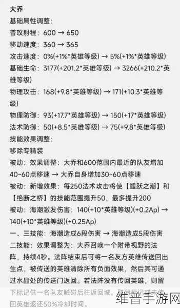 王者荣耀大乔深度攻略，开局技能选择与三技能使用技巧详解