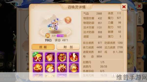 梦幻西游手游宠物加点秘籍大公开