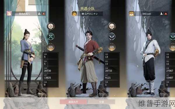永劫无间手游顶级与萌新三排阵容深度剖析