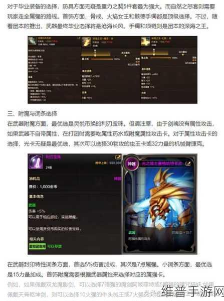 DNF手游攻略,剑魂改版后技能提升率深度解析