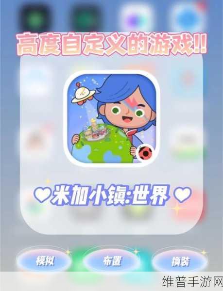 米加小镇商店游戏新手全攻略,轻松上手,玩转小镇生活