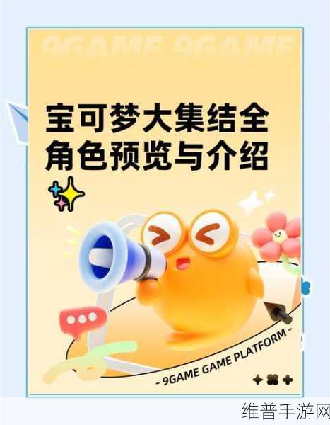 宝可梦大集结，深度解析怪力疯狗流玩法教学