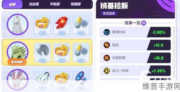 宝可梦大集结,深度解析怪力疯狗流玩法教学