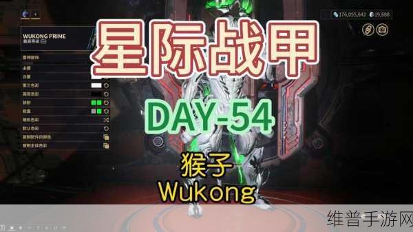 星际战甲悟空武器搭配全攻略,打造无敌战神之路