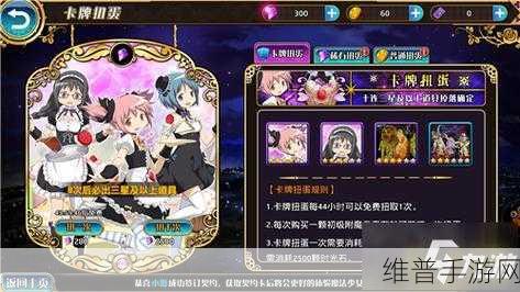 魔法纪录，魔法少女小圆外传 美少女必玩手游