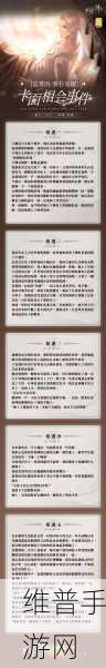 世界之外手游，为暗中囚结局解锁秘籍