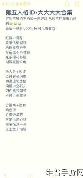 第五人格,打造独特不重复的网名,解锁个性游戏之旅