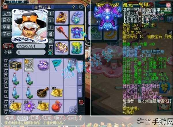 梦幻手游 80 级装备全解析，价格、属性与获取攻略