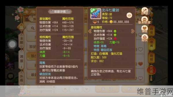 梦幻手游 80 级装备全解析,价格、属性与获取攻略