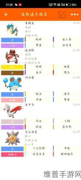 神雕侠侣 2 手游宠物更换全攻略