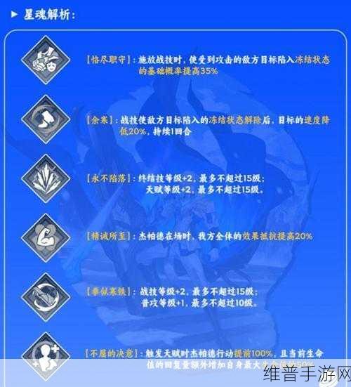 崩坏星穹铁道，杰帕德遗器的最佳选择