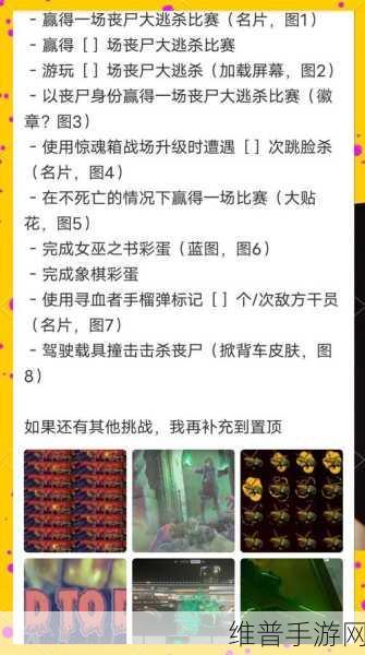 第五人格隐藏成就全攻略,解锁神秘惊喜