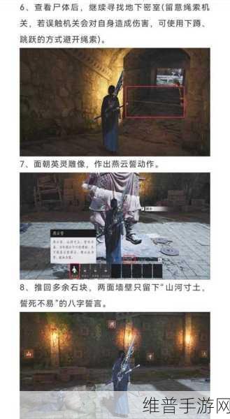 燕云十六声，大侠试炼任务通关秘籍