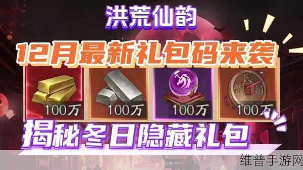 我的修仙世界福利码礼包大全及深度攻略指南