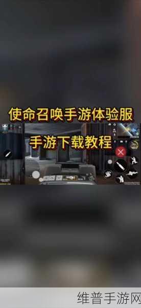 国内购买使命召唤手游全攻略