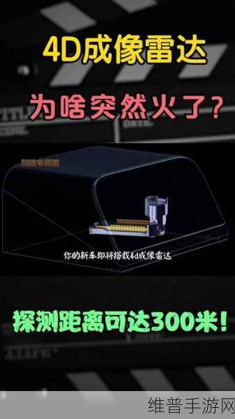 洛微科技FMCW 4D激光雷达助力手游精准定位，科技先锋奖背后的革新