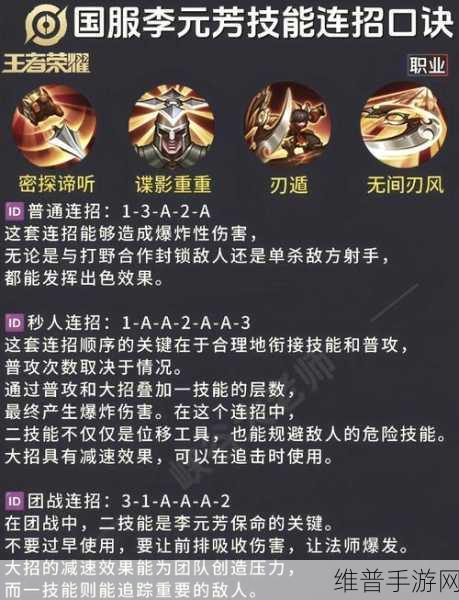 手游比赛中李元芳出装的致胜秘籍