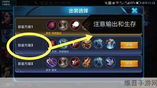 手游比赛中李元芳出装的致胜秘籍