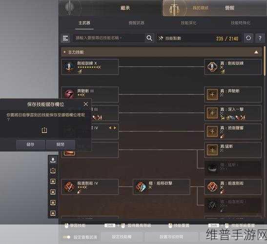 黑色沙漠手游马属性洗点全攻略，马属性洗点技巧一览