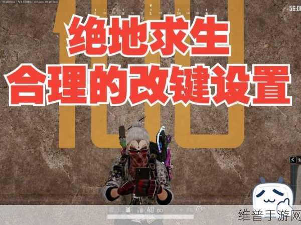 绝地求生手游训练场切换方式全解析
