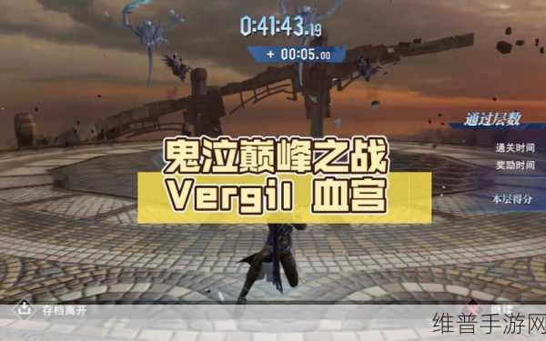 鬼泣巅峰之战血宫奖励全面获取攻略分享