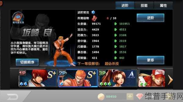 拳皇97ol高效升级秘诀，掌握资源管理艺术，加速你的成长之路