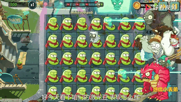 植物大战僵尸 2 激光豆的等级与伤害全解析
