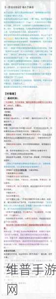 食物语榕城困难第一关通关秘籍大揭秘