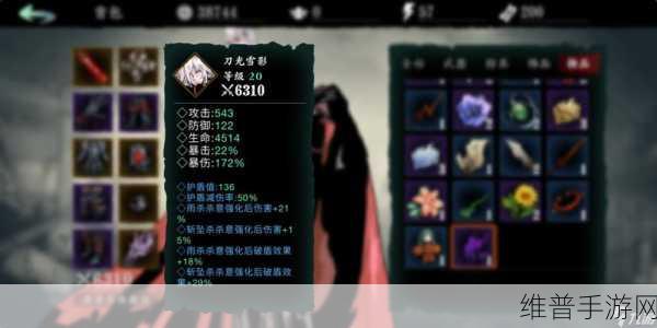 影之刃 3 宗师装备全解析