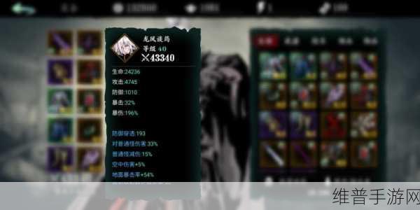 影之刃 3 宗师装备全解析