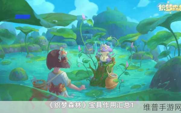 织梦森林宝具效果全解析与实战应用指南