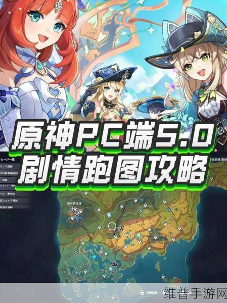 原神手游攻略，Switch能否畅玩原神详解