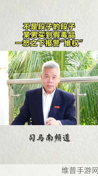 手游市场新观察，西凤酒、埃安、小罐茶中招，司马南带货魔咒再现，谁还敢请他？