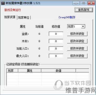 深度解析,手游玩家必备攻略——魔兽改键精灵的卸载与清理指南
