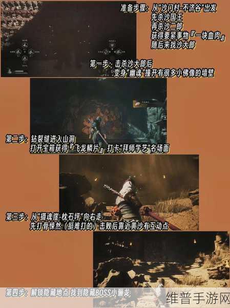 黑神话,悟空手游攻略,揭秘龙鳞与飞龙鳞片的获取之道
