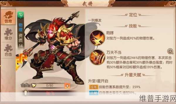 少年三国志，主角从红将到金将的全面攻略