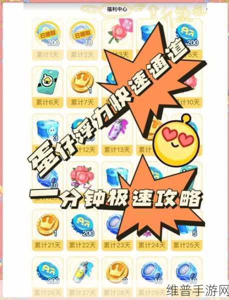 蛋仔派对闯江湖活动深度攻略，解锁趣味挑战，赢取丰厚奖励