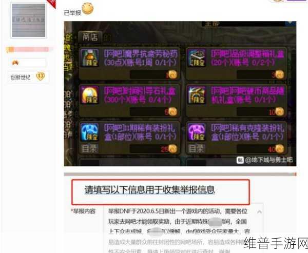 DNF 家里获取网吧特权秘籍大公开