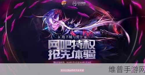 DNF 家里获取网吧特权秘籍大公开