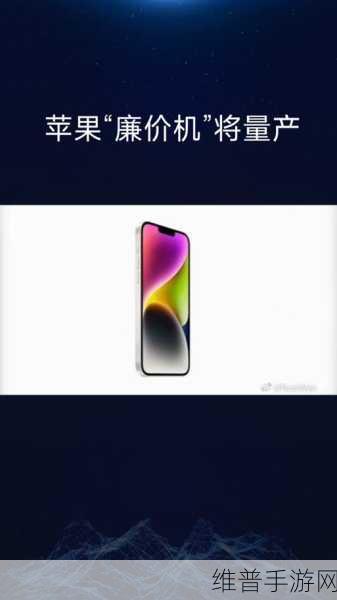 富士康春季扩招背后的手游市场机遇，苹果新款廉价iPhone生产带来的新风向