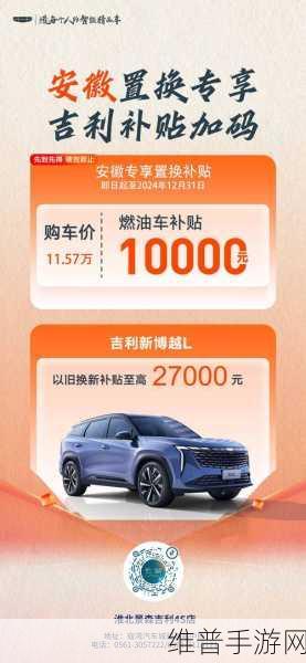 吉利新能源销量飙升下的手游市场新机遇，10月突破10万辆大关，加速领跑市场