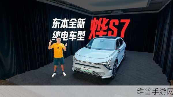 东风Honda烨S7领航，手游公司视角下的电动化转型稳健迈向优势攻略