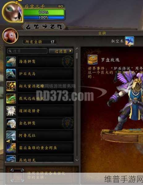 魔兽世界炉石天马获取秘籍大公开