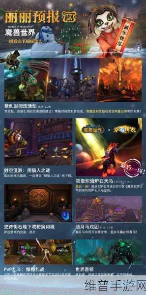 魔兽世界炉石天马获取秘籍大公开
