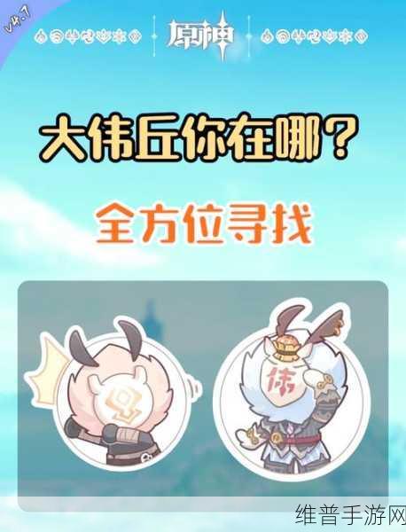 原神寻找烦躁的丘丘人攻略，委托任务完成详解