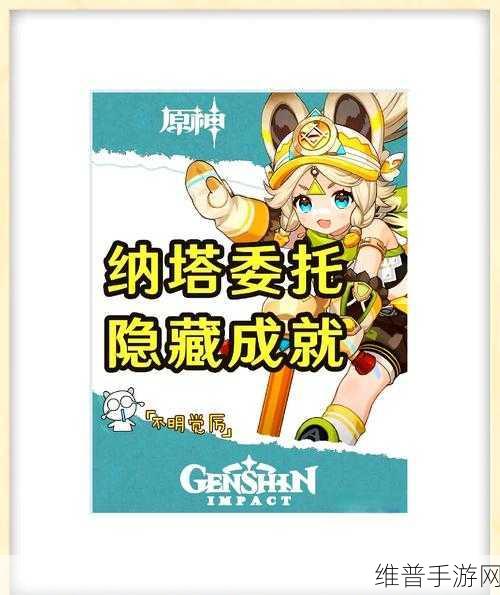 原神寻找烦躁的丘丘人攻略，委托任务完成详解