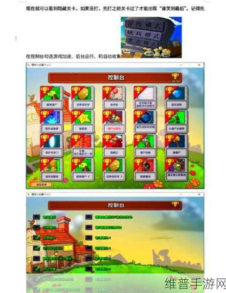 植物大战僵尸 2 金币速刷秘籍大揭秘