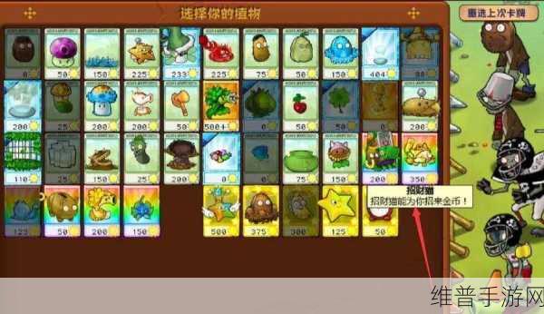 植物大战僵尸 2 金币速刷秘籍大揭秘